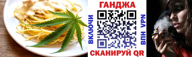 Еда ТГК конопля  где найти   Сковородино 