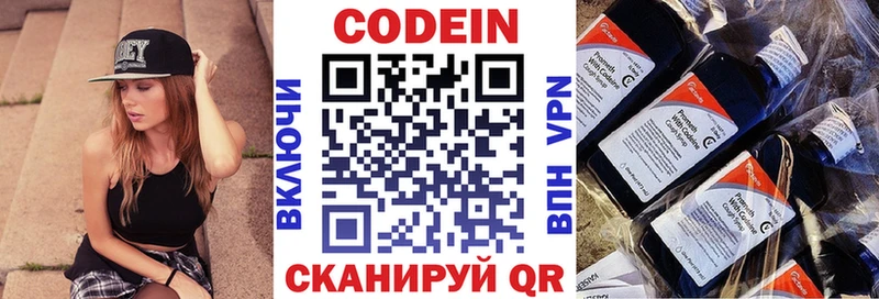 наркотики  Сковородино  Кодеиновый сироп Lean Purple Drank 