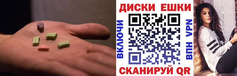ЭКСТАЗИ круглые  Сковородино 