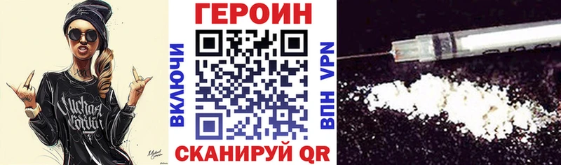 ОМГ ОМГ вход  цены наркотик  Сковородино  ГЕРОИН Афган 