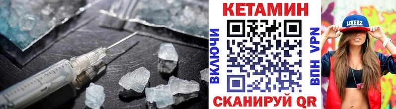 где купить наркотик  Сковородино  КЕТАМИН VHQ 