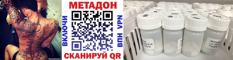 купить наркоту Сковородино МЕТАДОН VHQ