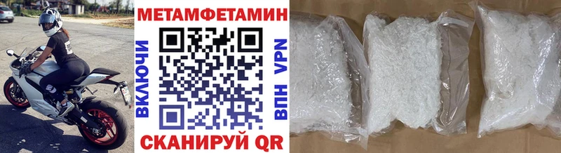 Метамфетамин винт Сковородино